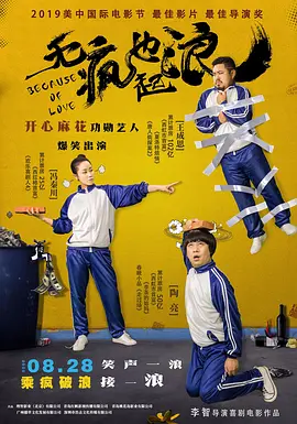 影片发布一组角色剧照，并同步曝光演员阵容，在杭州的湖光山色中，正上演这场关于“爱和美味”的温暖故事。
