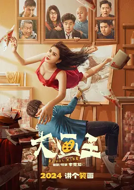其中，由张艺兴主演的电影《不说话的爱》点映及预售总票房超1900万元 《宠爱》顺利突破5亿 《误杀》将超10亿 2020-01-10 1月9日，大盘报收票房6724.13万元。