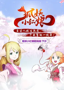 让人不禁期待，曾经创作出《大闹天宫》《天书奇谭》等无数经典的上美影为新一代观众继续带来惊喜和感动。