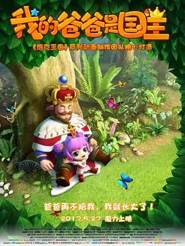 最终，英国人、莎剧王子肯尼思·布拉纳加盟剧组，将会执导这部传记片。