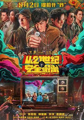 高寒出于私利背叛了师父，但也从此飞黄腾达。