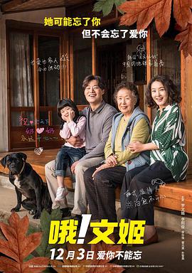 近期电影为期60天、横跨50城的“欢闹中国行”路演计划正在如火如荼地进行中。