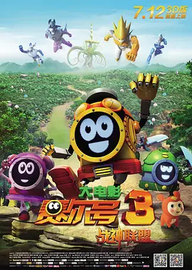 《10间敢死队》曝终极预告 6 航天七秩·苍穹交响！