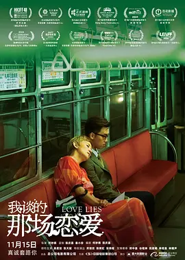 《唐人街探案2》将于今年内在日本上