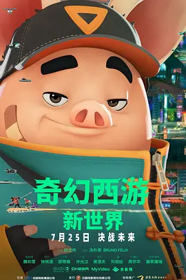 《神秘海域》单日票房772万，走势稳定，位列日榜亚军。