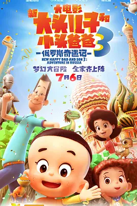 剧照中，舒淇和李心洁以剧中形象现身，而在她们中间被吊起的傅孟柏更是引人注目。