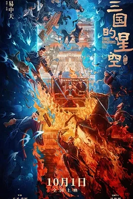 “唐伯虎2”PK足球热 “四大才子”大话世界杯 2010-07-09 2010南非世界杯激战正酣，而由黄晓明、张静初、周立波、任贤齐、陈百祥领衔主演的古装喜剧大片《唐伯虎点秋香2》也即将于世界杯期间盛大公映。