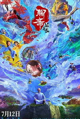 ”影片中，黄渤饰演的爸爸黄荣发曾是小镇上的“江湖大哥”，有着爱吹牛、有时做些不靠谱事情的缺点，但难能可贵的是，他始终愿意为自己所做的一切负责。