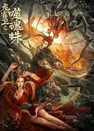 两人于2016年金球奖派对相识。