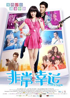 《甜咸之间》发布角色剧照 电影《甜咸之间》正在热映！