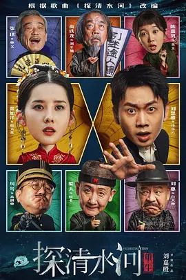 阮经天钟楚曦曝《神探蒲松龄》时尚写真 2019-01-31 近日，阮经天和钟楚曦这两天吸引了许多网友的关注，二人为合作出演的贺岁合家欢电影《神探蒲松龄》，拍了一组时尚大片，登上了《时尚芭莎》。