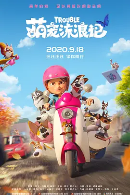 《幸运的罗根》曝新预告 抢劫喜剧尽显黑色幽默 2017-06-29 近日，由史蒂文·索德伯格执导的新片《幸运的罗根》发布了全新预告。