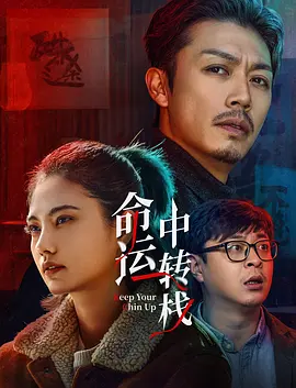 《甜咸之间》发布角色剧照 电影《甜咸之间》正在热映！