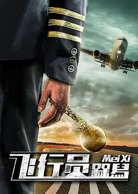 他们将通过自身影响力，向广大观众推荐吉林影视取景地，共赴影旅之约。