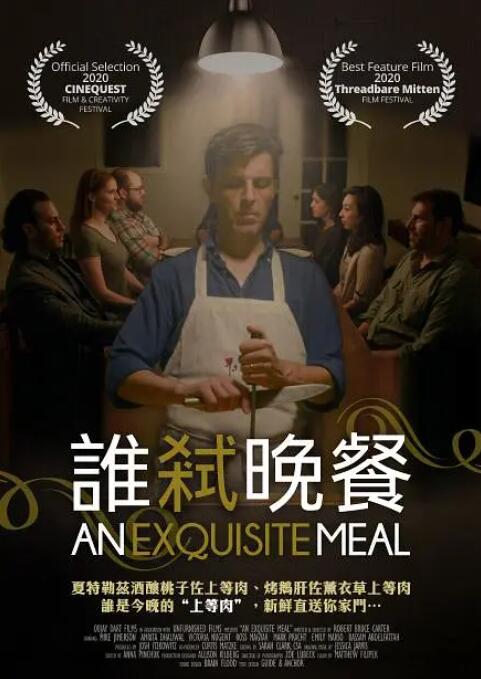 《叶问4：完结篇》《误杀》走势稳定，继续保持单日票房榜亚军和季军之位。