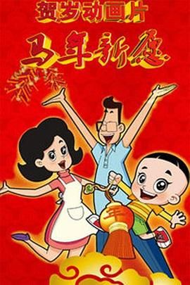这一数字背后，是《人生大事》一周之内疯狂吸金5.4亿的惊人表现。