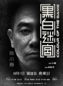 对话·费振翔|揭开历史真相！