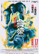 连续七日票房破1亿2025-07-25 票房又创纪录！