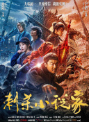时长：02:56 ：电影网 展开 1905陪看团：侵华日军大屠杀30万同胞遇难的真相 《南京照相馆》拍出来了！