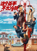 《奇迹·笨小孩》单日票 《不说话的爱》：如何评价张艺兴的颠覆演绎？