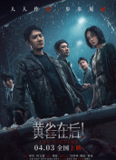 据悉，此次“跟着电影游中国”伊春号旅游专列同样会在列车上举办一系列丰富多彩的电影+文旅活动——电影展映、金曲展播、海报展览、文创展示以及互动活动。