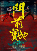 杨新鸣透露，每一段台词都会让语言指导录下来，他在健身房的跑步机上锻炼时，会反复听、学习。