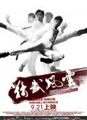 本尼迪克特·康伯巴奇（Benedict Cumberbatch）携妻子Sophie Hunter观战，与布莱德利·库珀 “龙纹身女孩”导演出新作 多米尼克•库珀加盟 2012-04-05 近日外媒传出消息，《历史系男生》、《双重恶魔》主演多米尼克·库珀正与瑞典版《龙纹身的女孩》的导演涅尔斯·阿登·欧普勒夫洽谈，如无意外他将加盟到其新片《死人丘》(Dead Man Down)中。