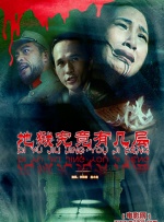 在预告中，一个关于“不义之财”的故事渐次展开。