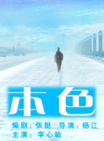 郭麒麟饰演的马飞在走投无路之下，绑架了自己的外甥。