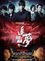 “时间太仓促了，全世界都还没有用过CINITY LED做首映，这又是一部这么重要的电影。