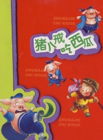 中式乐器+西方交响，打造“听得见的喜剧”“春节档刚需是什么？
