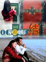 影片发布一组角色剧照，并同步曝光演员阵容，在杭州的湖光山色中，正上演这场关于“爱和美味”的温暖故事。