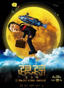 《变形金刚：起源》曝预告 揭开擎天柱威震天起源 2024-04-19 近日，《变形金刚》系列新作《变形金刚：起源》发布首支预告与首款海报。