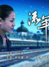 《浴血黑帮》宣布推出续集剧集 10 德鲁·斯特鲁赞去世 曾为《哈利·波特》设计海报 独家专访 王鹤润专访 | “见山是山” 从演自己到成为角 宋木子专访|从“献声”到“参演”的圆梦之旅 明星写真 去写真频道 王俊凯盛夏光年大片 展现一纪成长轨迹与艺术 啪姐性感登封！