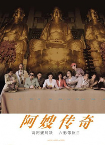 讲述同一世界观全新故事 6 马律师回归！
