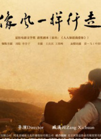 祖峰助阵《路边野餐》首映礼 毕赣分享新片计划 2016-07-11 7月11日，电影《路边野餐》在京举行首映礼，导演毕赣携主演陈永忠、郭月、余世学以及幕后团队与观众见面，祖峰、田原、宋洋等明星嘉宾也亮相助阵。