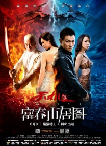 影片发布一组角色剧照，并同步曝光演员阵容，在杭州的湖光山色中，正上演这场关于“爱和美味”的温暖故事。