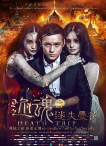 大表姐主演《去死吧,我的爱》定档11.72025-06-17 《去死吧，我的爱》剧照 嫁罗伯特·帕丁森也抑郁!