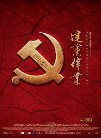 蔡尚君执导的《日掛中天》在本届威尼斯国际电影节荣获最佳女演员奖，辛芷蕾成为历史上第三位捧起沃尔皮杯的华人女演员；