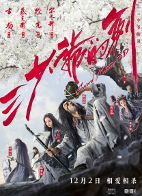 《速度与激情：特别行动》单日报收票房1.85亿，较前日下降22.67%，累计票房突破7亿元，但在暑期档仅剩一周的情况下，本片追上前作《速度与激情 《烈火英雄》破9亿 日票房反超《使徒行者2》 2019-08-09 ，轻松反超《使徒行者2》重回日榜亚军之位，累计票房已破9亿。