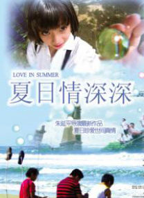 影片发布一组角色剧照，并同步曝光演员阵容，在杭州的湖光山色中，正上演这场关于“爱和美味”的温暖故事。
