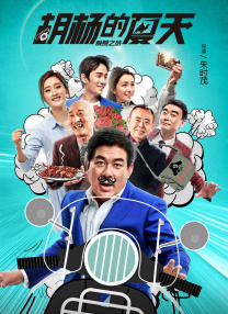这也是国内三大喜剧团队：辽宁民间艺术团、开心麻花和德云社的首次同台，寓意中国喜剧人同心协力，只求为观众带来欢笑的初心始终不变。
