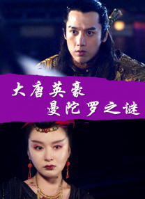 《蜂蜜的针》曝终极预告 袁泉上演除害猎杀法则3453人看过 《阳光女子合唱团》MV上线 A-lin歌唱爱与幸福2103人看过 《天才游戏》曝预告 彭昱畅丁禹兮化身纯恨宿敌2667人看过 《纯真年代的爱情》研讨会 孙千王天辰忆拍摄往3157人看过 新闻首页 电影新闻首页 明星新闻 华语 海外 成龙、梁朝伟、小贝、李栋旭等观战NBA中国赛 日前，25-26赛季NBA季前赛在中国澳门举行，成龙、梁朝伟 、刘嘉玲、任达华、大卫·贝克汉姆、林书豪、李小鹏、李栋旭、刘宪华、杜华、李汶翰等到场观.Disney+剧集《诉讼女王》（All\'s Fair）在化学之家举行首映礼。