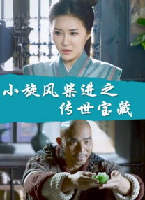 MV上线 A-lin歌唱爱与幸福2103人看过 《天才游戏》曝预告 彭昱畅丁禹兮化身纯恨宿敌2667人看过 《纯真年代的爱情》研讨会 孙千王天辰忆拍摄往3157人看过 新闻首页 电影新闻首页 明星新闻 华语 好莱坞 周润发郭富城梁家辉集结！