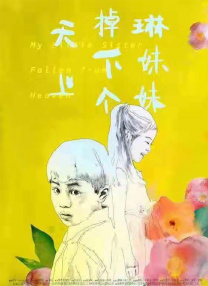 《哪吒之魔童降世》单日票房环比仅跌6.16%，累计票房与《流浪地球》相差仅8000万余元，若走势继续保持稳定，本周内即可有望加冕年度冠军。