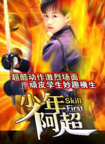影片讲述了一位懵懂少年为了实现自己的“驯龙”梦想而踏上历练旅途，并最终经受住层 票房播报：大盘上涨118% 《使徒行者2》首日破亿 2019-08-08 8月7日，大盘报收票房5.57亿，较前一日上涨118%。