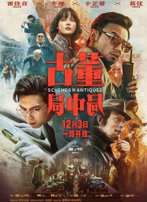 时间：2025.09.17 ： 作者：克洛 ： 专稿 近年来，一批拥有国际教育背景的青年导演逐渐崭露头角，成为中国电影不可忽视的新力量。