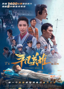 海报中，三人置身在花丛中，神情忧伤，正如海报配文所写：“我选择了，禁忌的幸福。