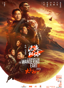 根据猫眼专业版数据显示，截至12月1日17点，影片的全球票房达到8.