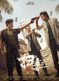 谢霆锋穿帅气西装与徐濠萦现身时装周 避谈王菲 2014-03-05 巴黎当地时间3月4日，在2014巴黎时装周举办期间， 谢霆锋、徐濠萦搭亮相，谢霆锋身穿帅气暗系印花西装戴黑超亮相，徐濠萦则以蕾丝洛丽塔风格出场。